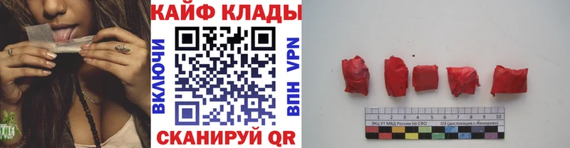 Купить наркотики сайты Новороссийск Каннабис Бутират Гашиш Меф мяу мяу COCAIN Галлюциногенные грибы