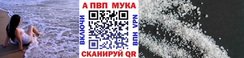 Альфа ПВП кристаллы Новороссийск