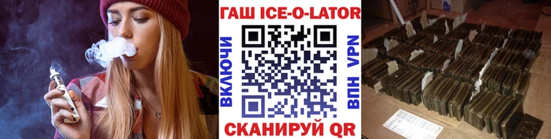 ГАШИШ VHQ  купить   Новороссийск 