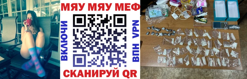 МЯУ-МЯУ VHQ  как найти   Новороссийск 
